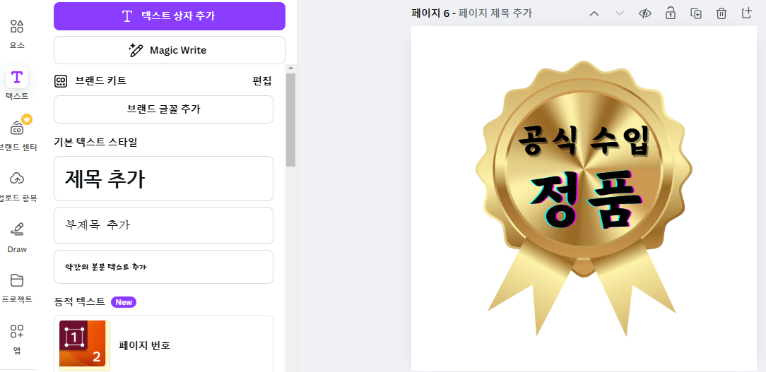 텍스트 상자 추가