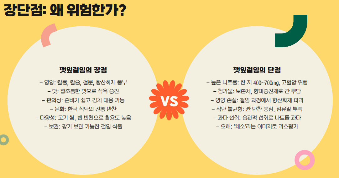 장단점: 왜 위험한가?