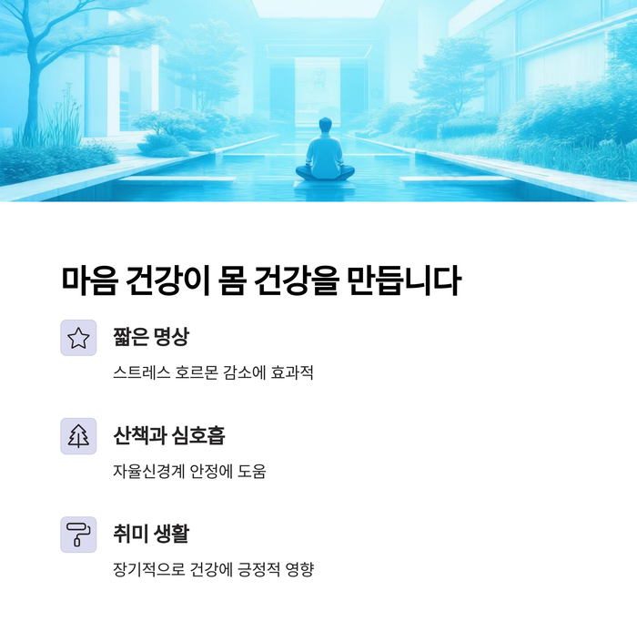 건강 의료