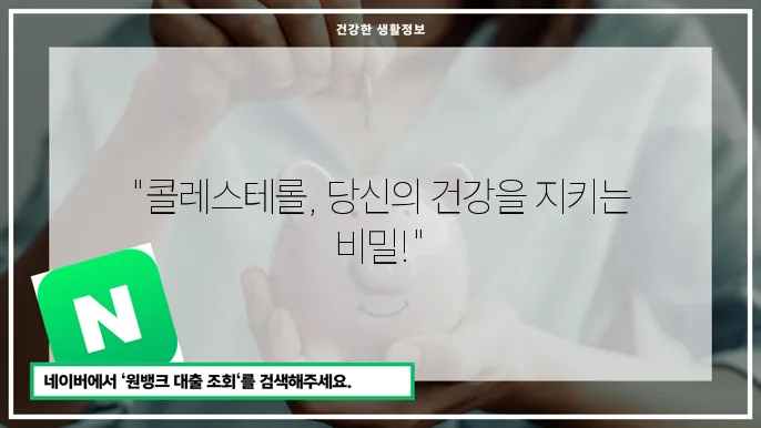 식이조절의 중요성