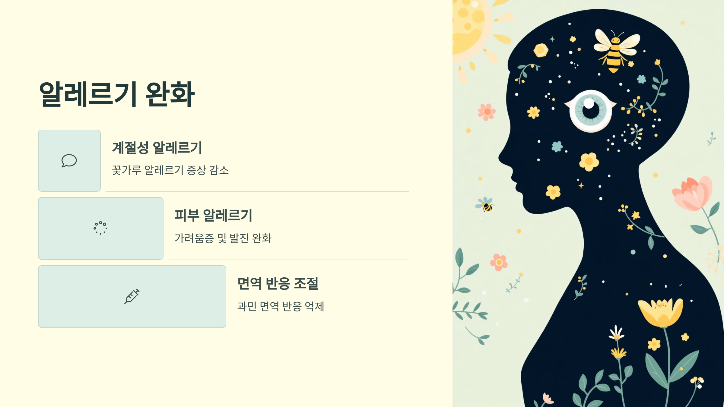 프로폴리스와 관련된 사진입니다.