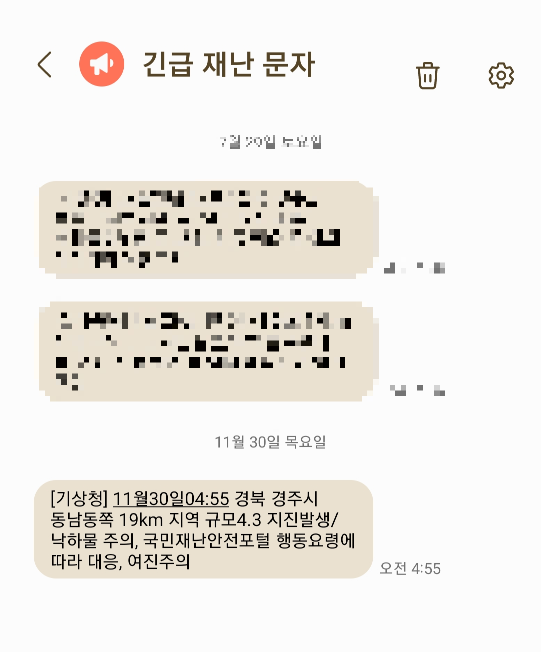 지진