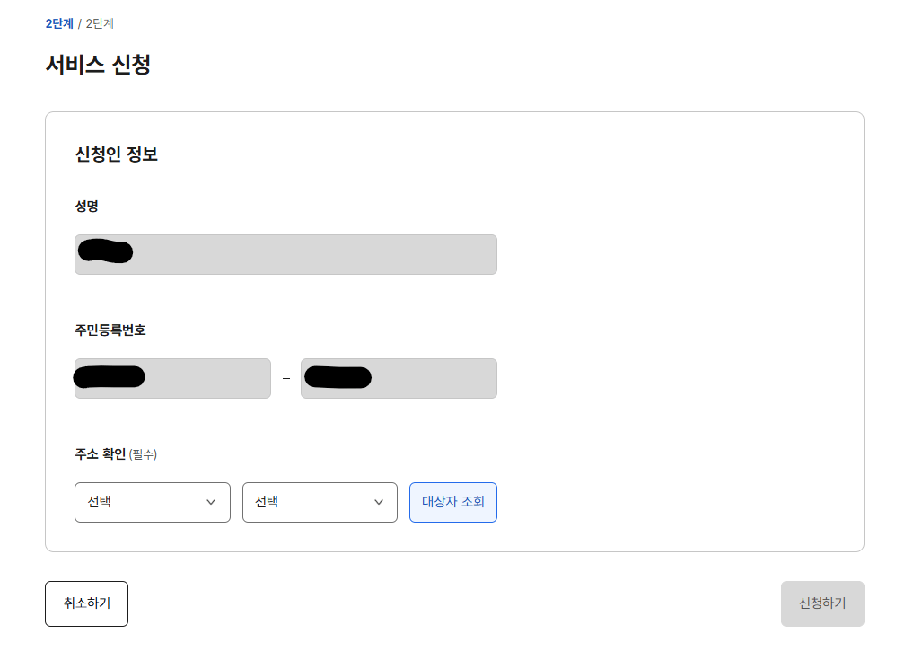 정부 24 인감증명서 발급 방법 4