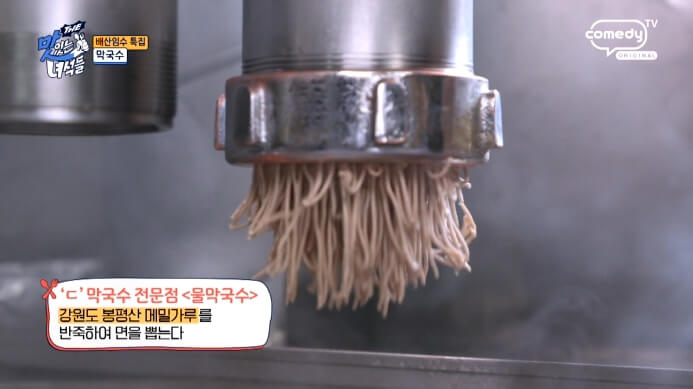 북한산-막국수집