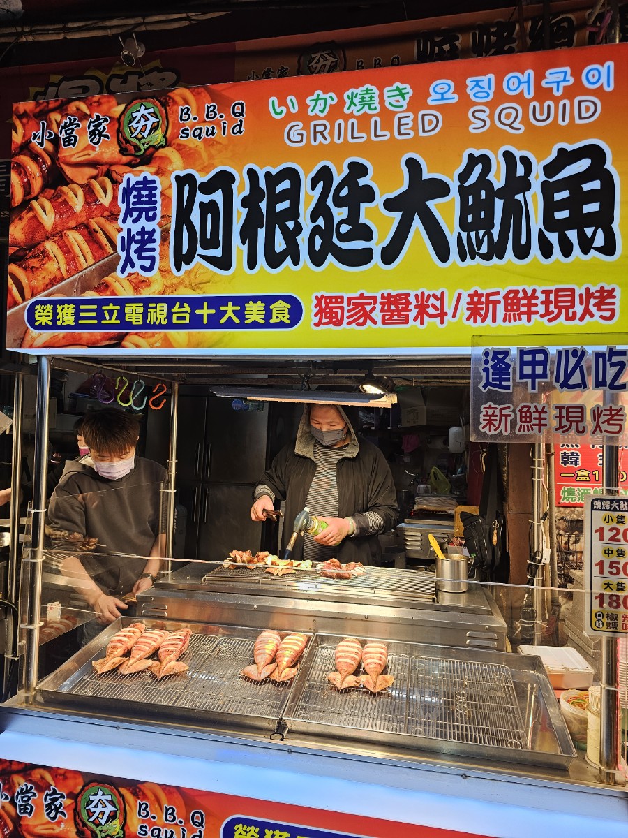펑지아야시장 오징어구이 판매사진