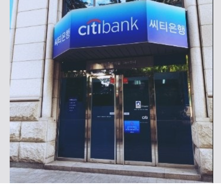 씨티은행