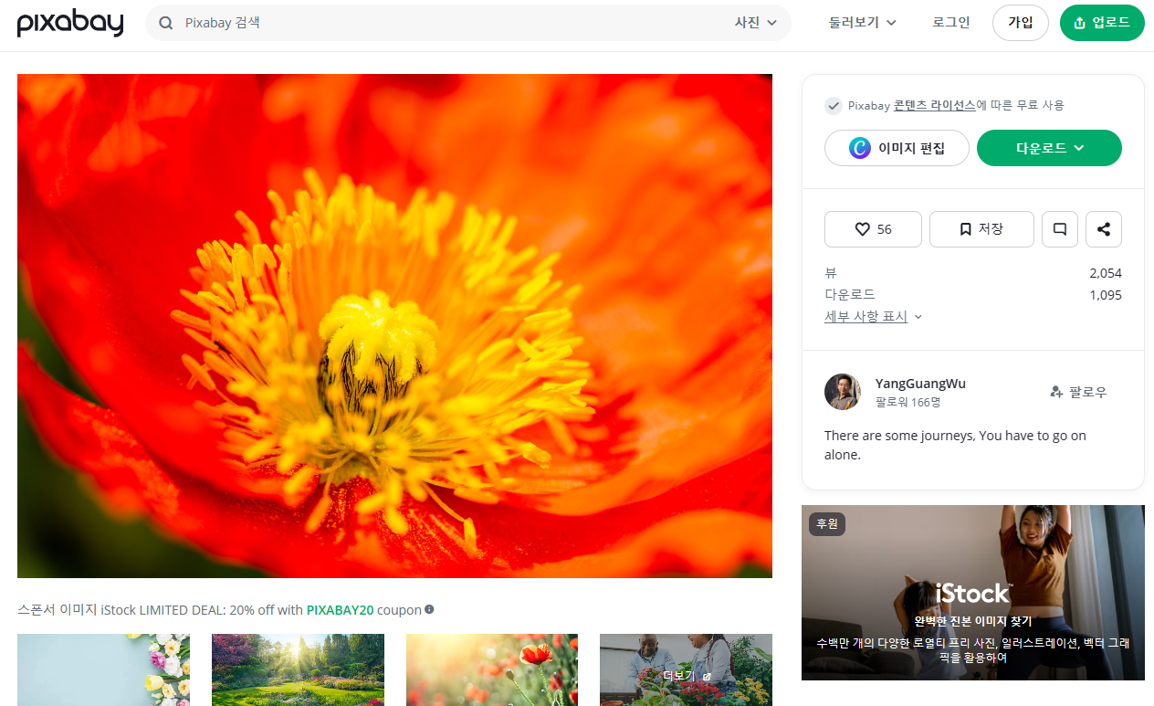 무료 이미지 사이트