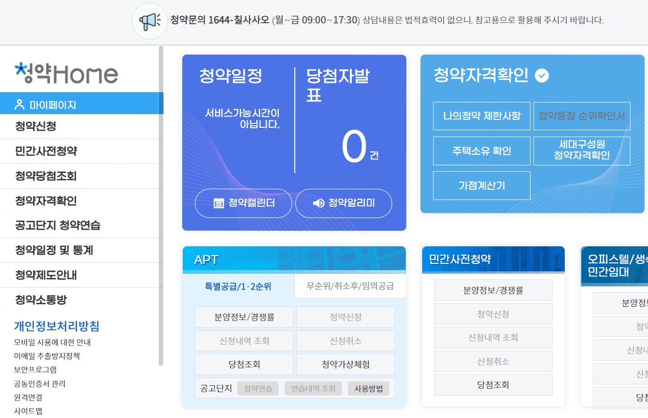 프레스티어자이 분양가, 분양일정, 홈페이지, 모델하우스, 당첨 발표일자, 발표시간