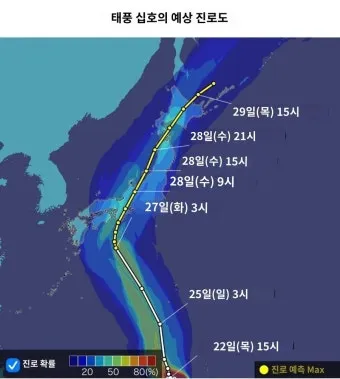 태풍 경로 실시간 예보 대비 요령 시니어 안전 가이드_20
