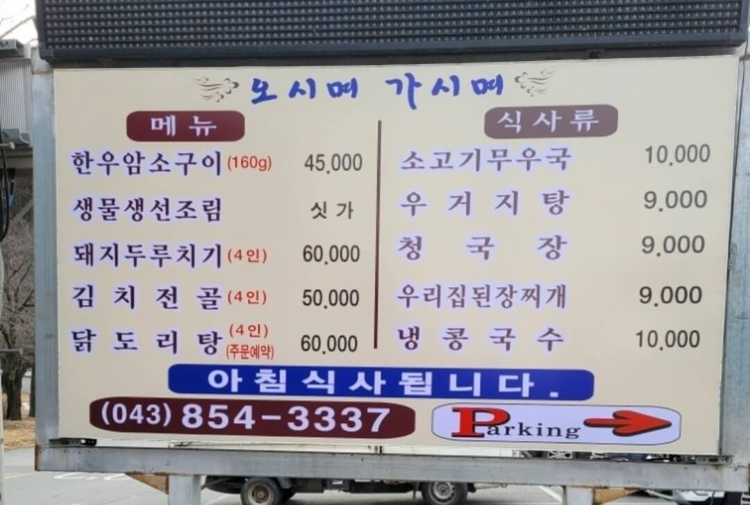 시그너스 cc 아침 식사