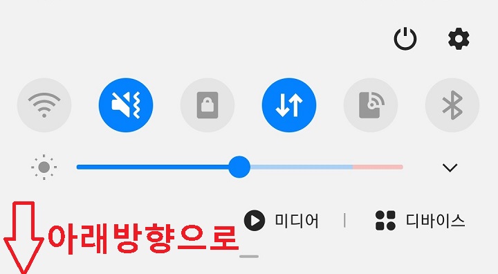 아래방향으로 한번 더 터치한다.