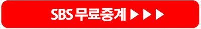 킹스월드컵 패자부활전 일정