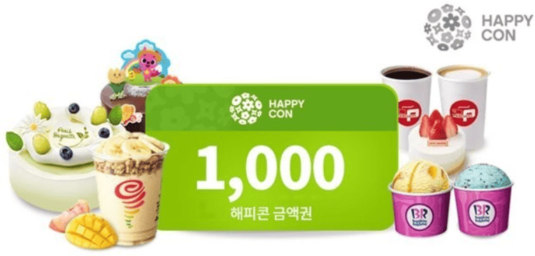 SPC-해피콘-기프트콘