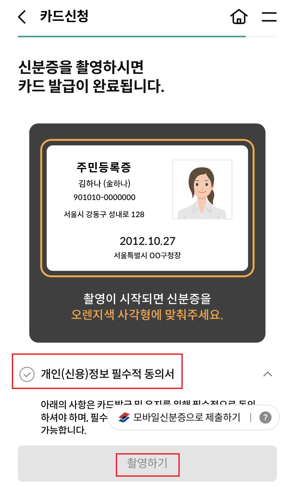 K패스-하나-체크카드- 신청-방법