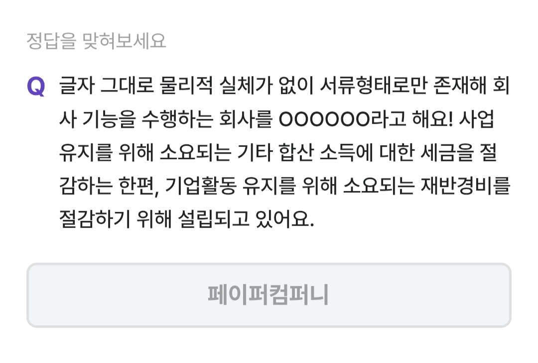 비트버니 퀴즈 5월2일 정답 ㅍㅇㅍㅋㅍㄴ