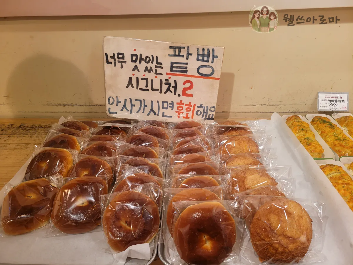 안영순베이커리-시그니처팥빵