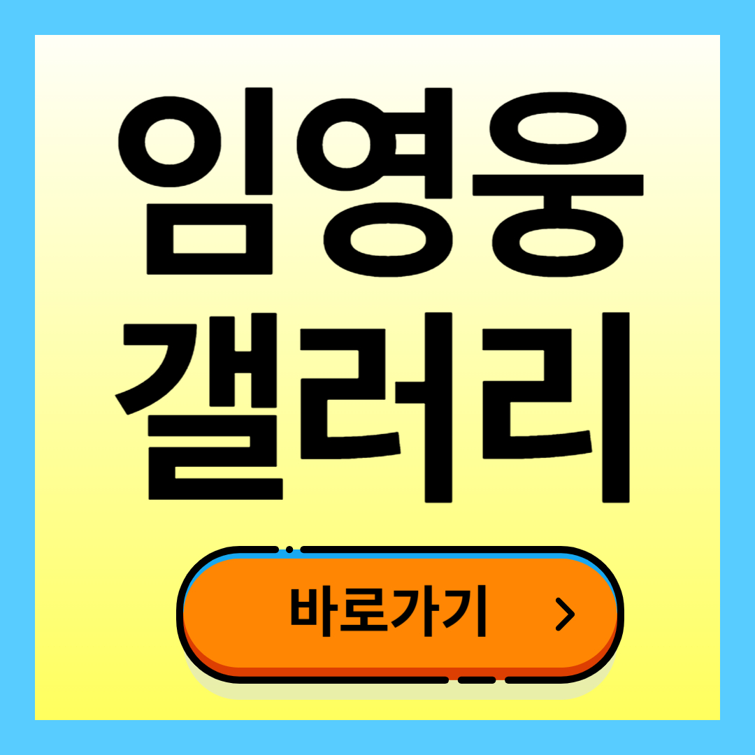 임영웅 갤러리 - 온라인에서 사진과 영상을 감상하는 모든 방법