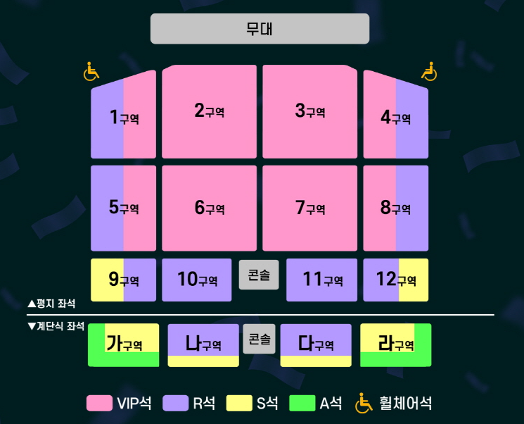 조용필 콘서트