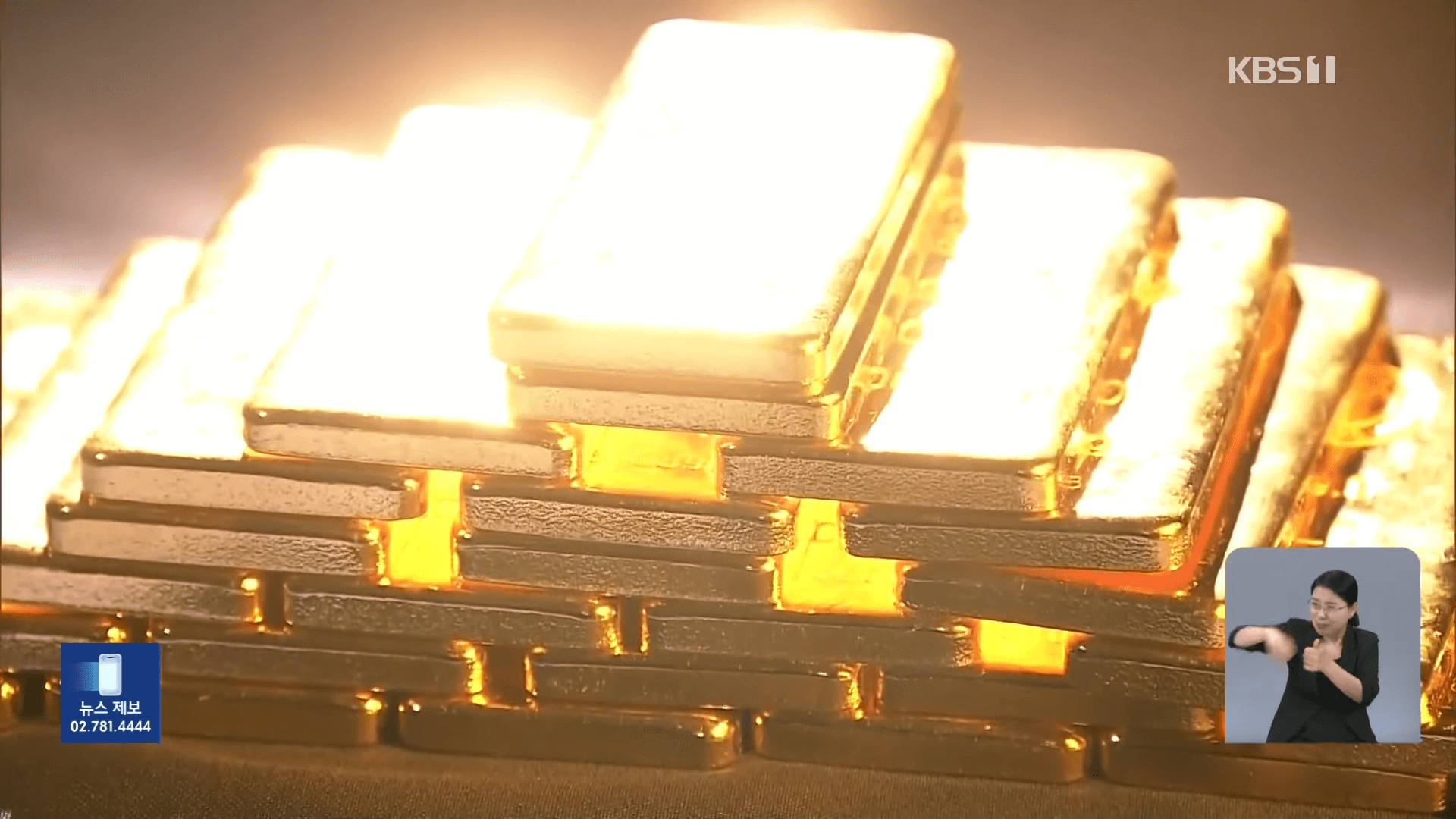 트럼프 금괴 관세