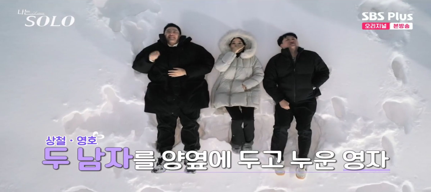 나는솔로14기 영자