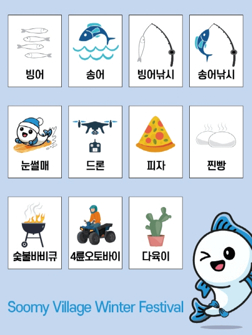 양평 빙송어 축제 놀 거리