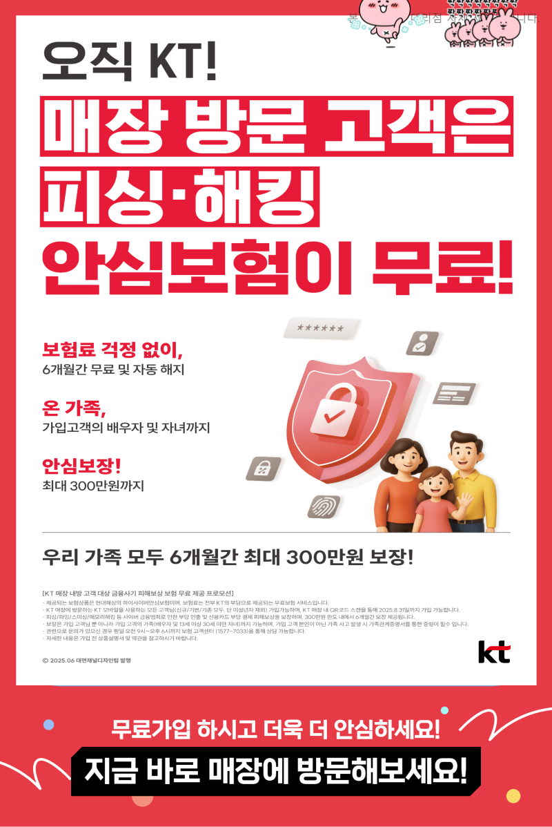 안심보험