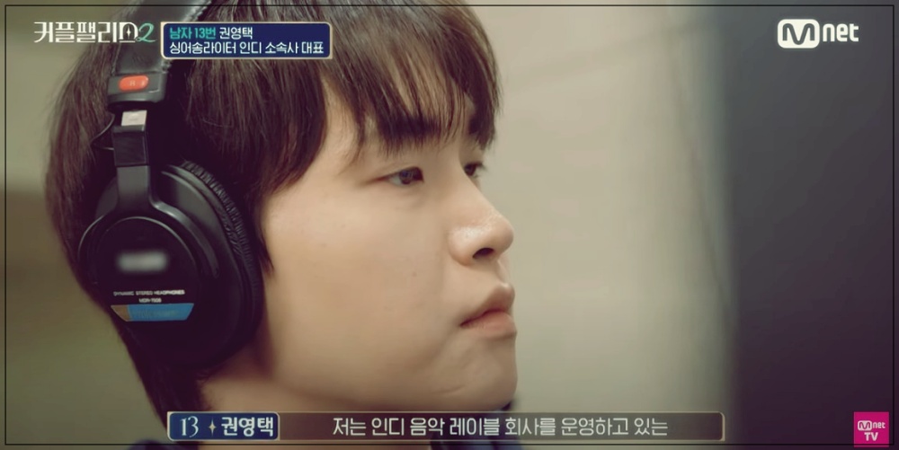 커플팰리스2 남자출연자 프로필 인스타