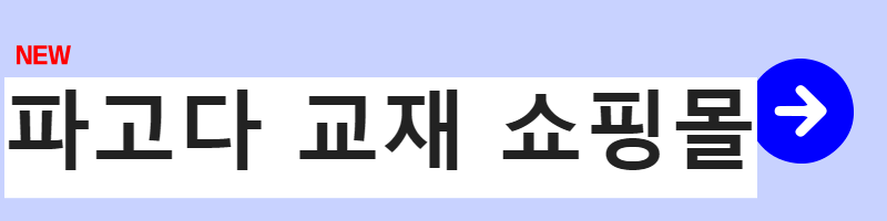 토플 교재 추천