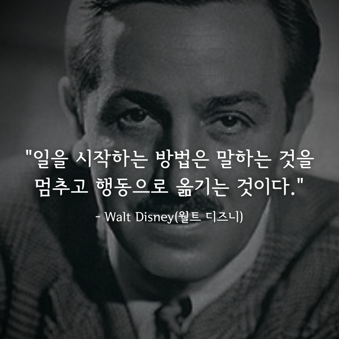 Walt Disney(월트 디즈니)