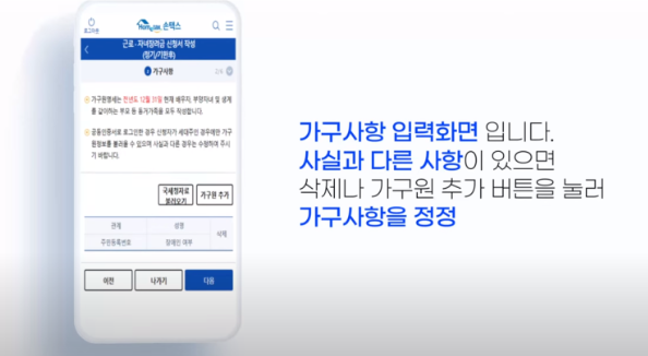 기간 후 근로장려금 신청 방법 및 신청서류(2024)