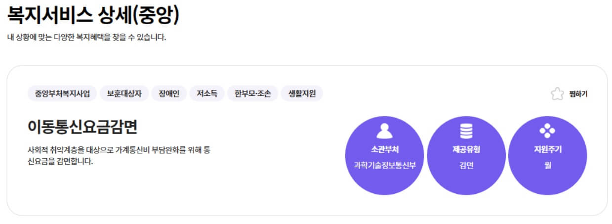 복지로신청