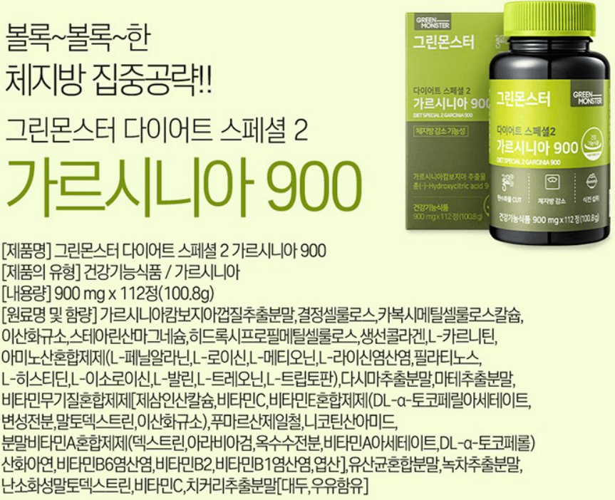 다이어트 보조제 순위 TOP 10