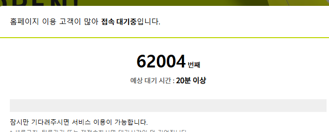 대기시간