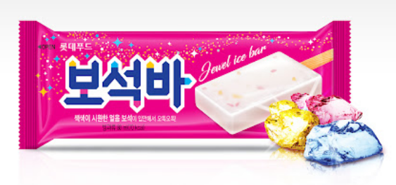 칼로리 낮은 아이스크림
보석바