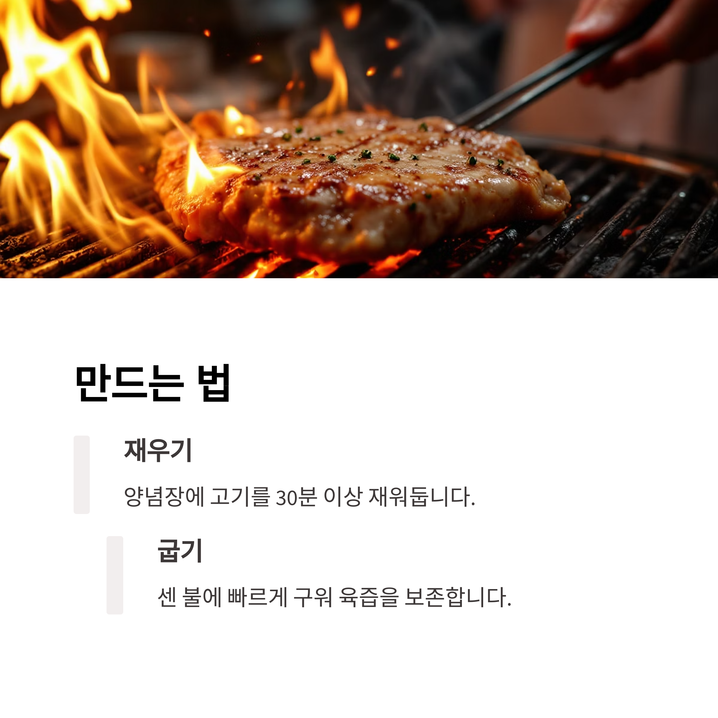 광양불고기 만드는 법 관련 사진