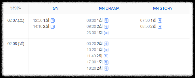 우주를 줄게 드라마