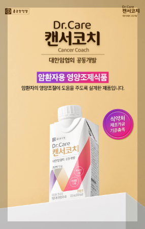 암환자 영양식