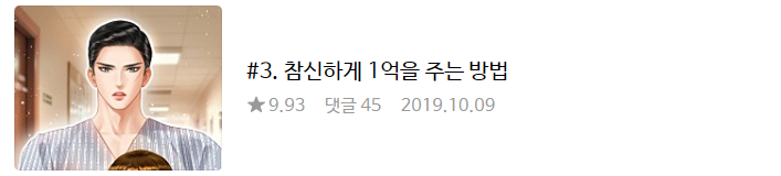 놀아주는 여자 티빙 다시보기, 인물관계도, 원작 웹툰 웹소설, 회차정보