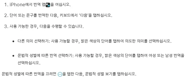 다양한 의미를 가진 단어 검토하기