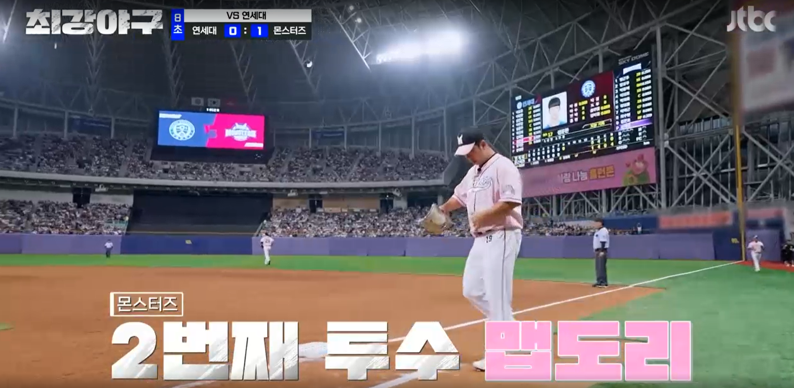 최강야구 연세대전 결과 - 두 번째 투수 신재영