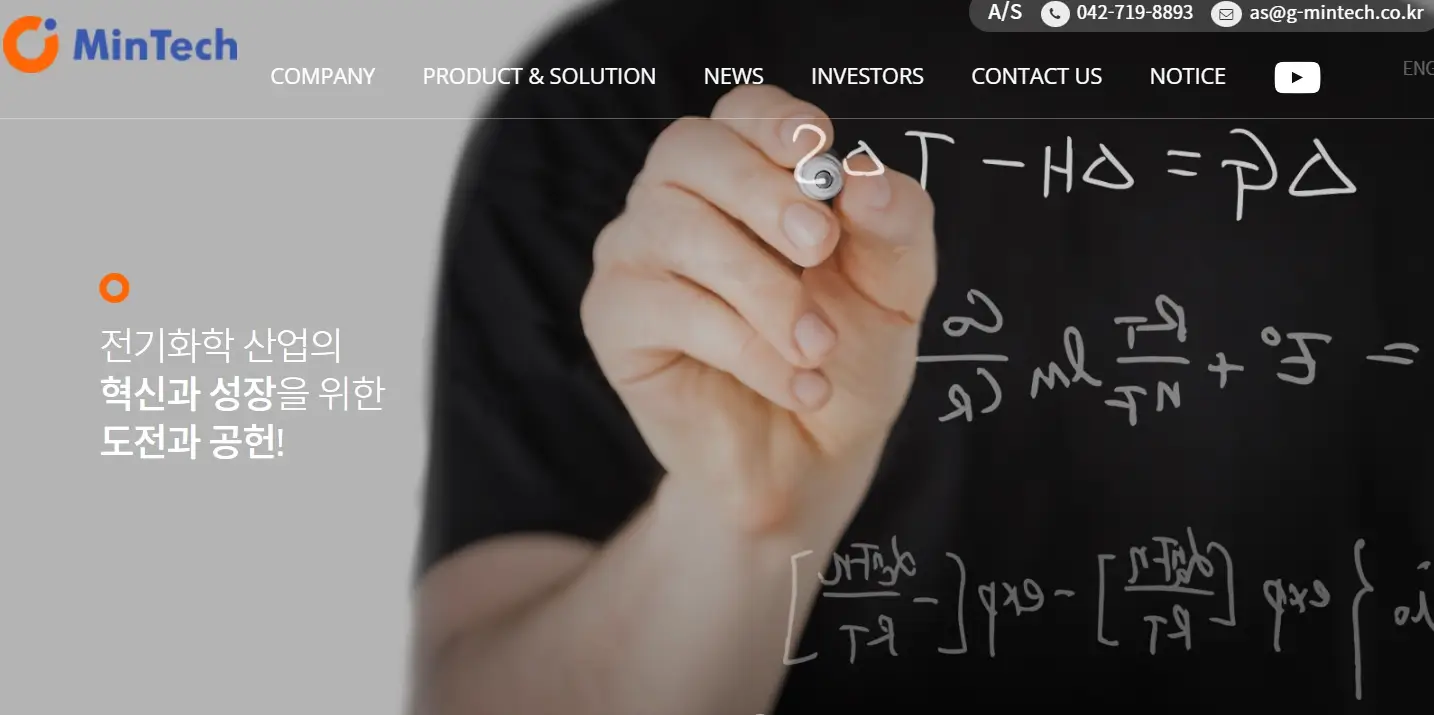 교체형 배터리 관련주