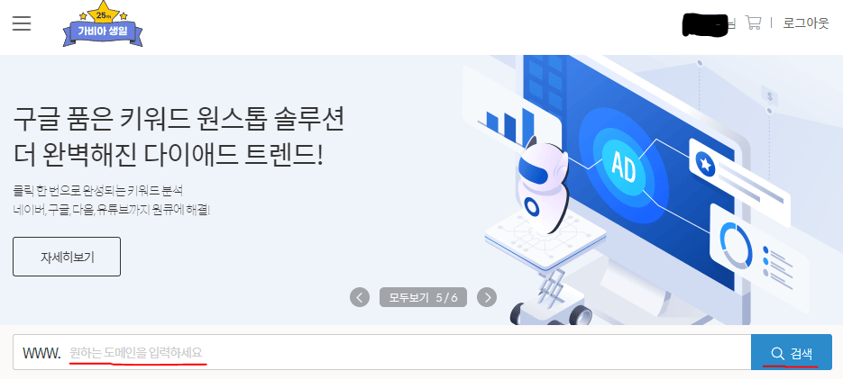 가비아 도메인 티스토리 연동