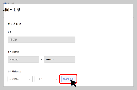 인감증명서 인터넷 무료 발급 방법 (정부 24)