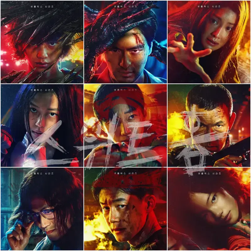 스위트홈 시즌2에 출연하는 배우들의 포스터 썸네일