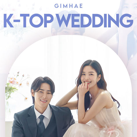 김해-반하나-웨딩박람회