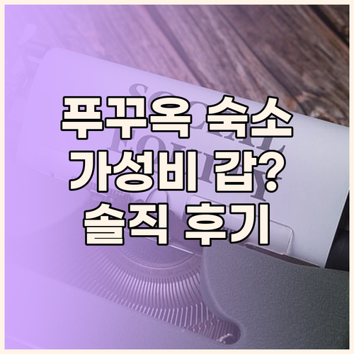 베스트 웨스턴 프리미어 소나씨 푸꾸옥