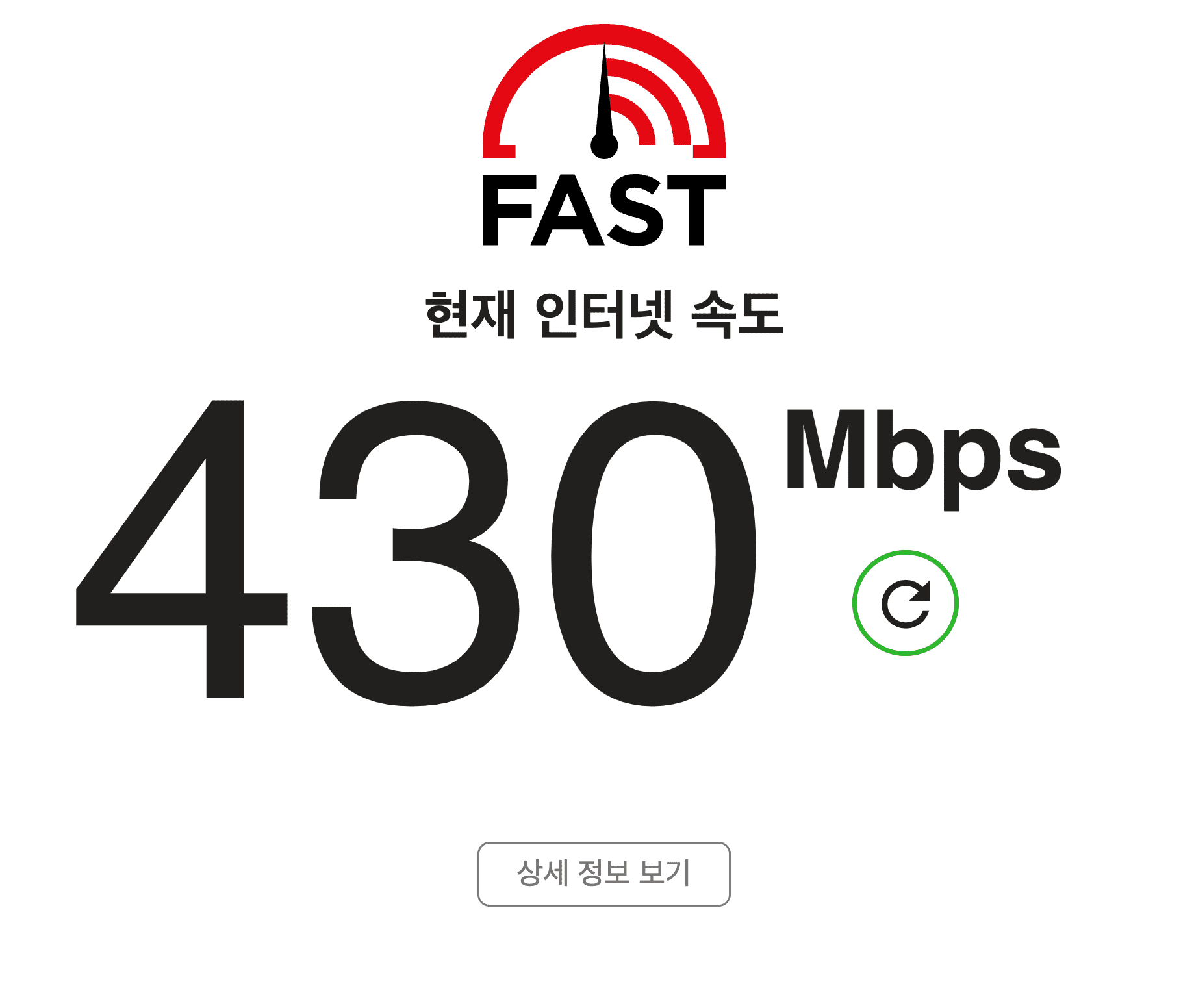 인터넷 속도 느릴 때 속도측정 및 해결 방법