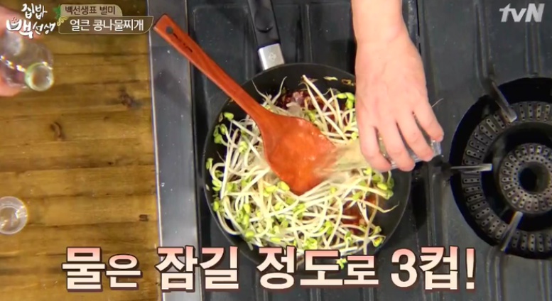 백종원 콩나물국 끓이는 법