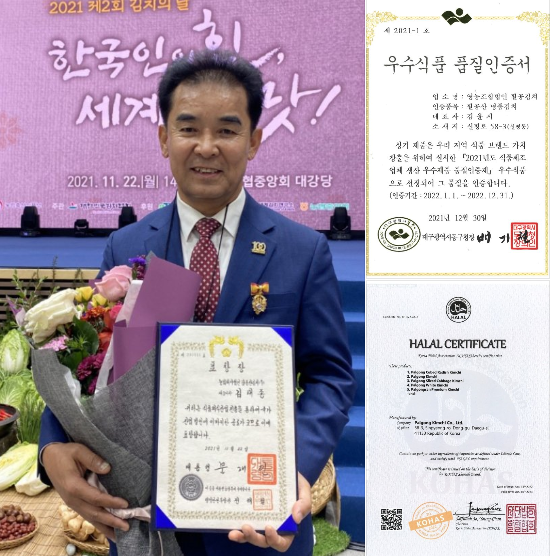 팔공김치 상 받은 내용