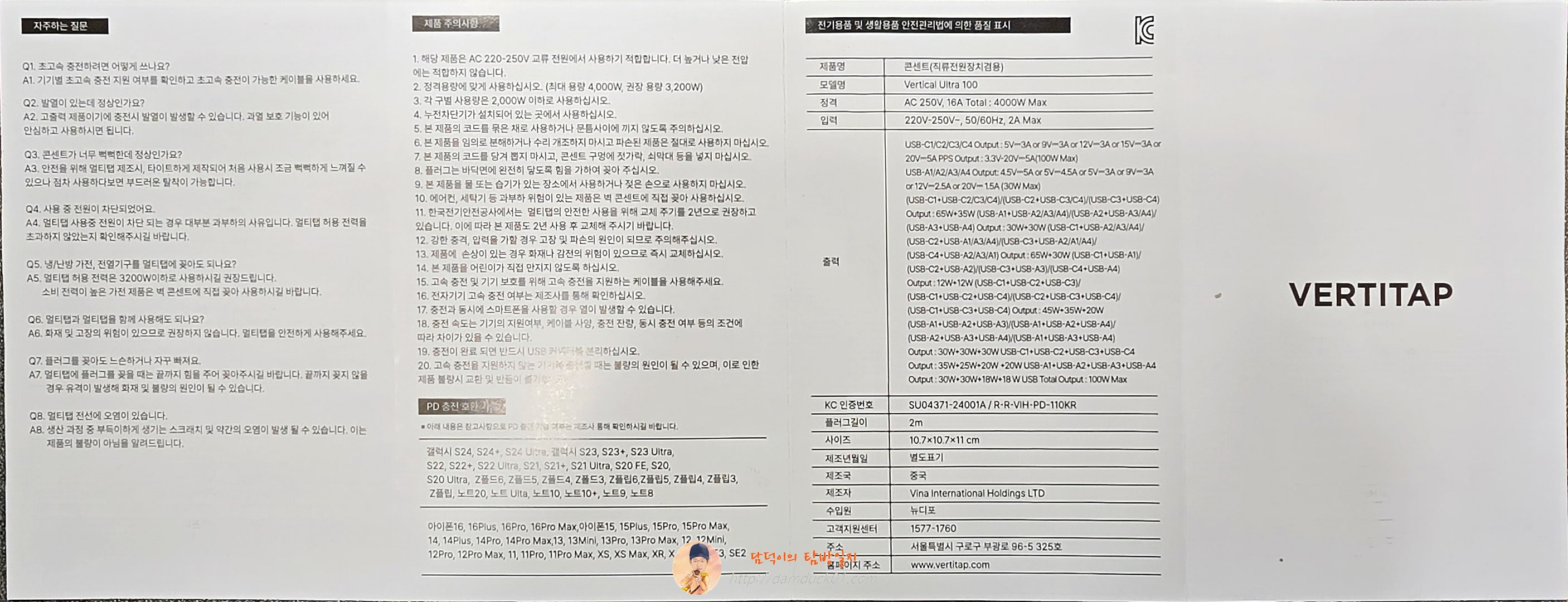버티탭 버티컬 고용량 4000W 타워 멀티탭 큐브 9구 캠핑 여행 에어컨 디자인 2m 설명서